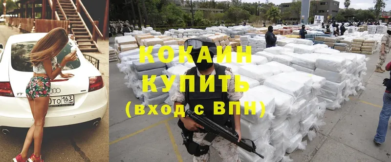 Cocaine Эквадор Закаменск