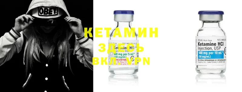 КЕТАМИН ketamine Закаменск