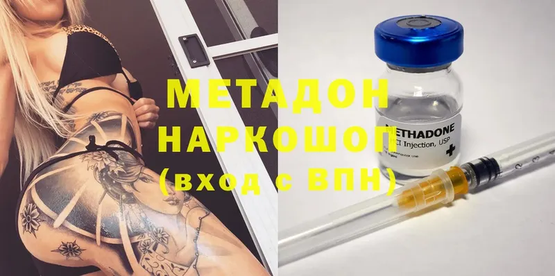 Метадон methadone  цены   Закаменск 